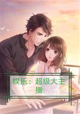 娱乐吃瓜曹小妹小说