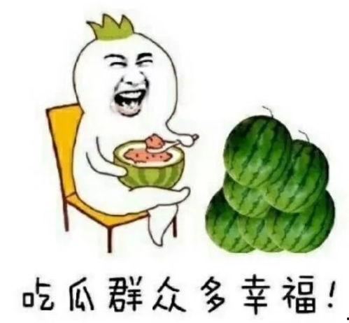 娱乐吃瓜馆